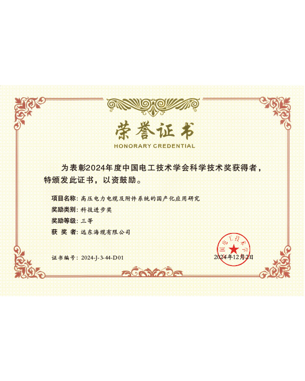 2023 Third Prize of Jiangsu Machinery Industry Science and
Technology Progress Award