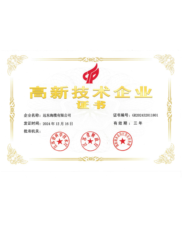 High-tech Enterprise
Certificate