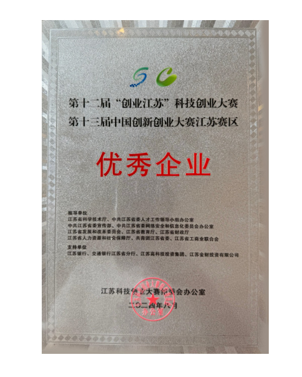 Medal of Outstanding Enterprise, 12th Venture Jiangsu Sci-tech
Entrepreneurship Competition & 13th China Innovation and Entrepreneurship
Competition Jiangsu Division