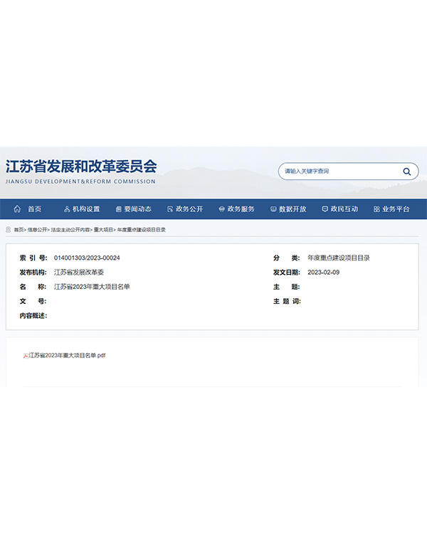 Screenshot of Publicity Website