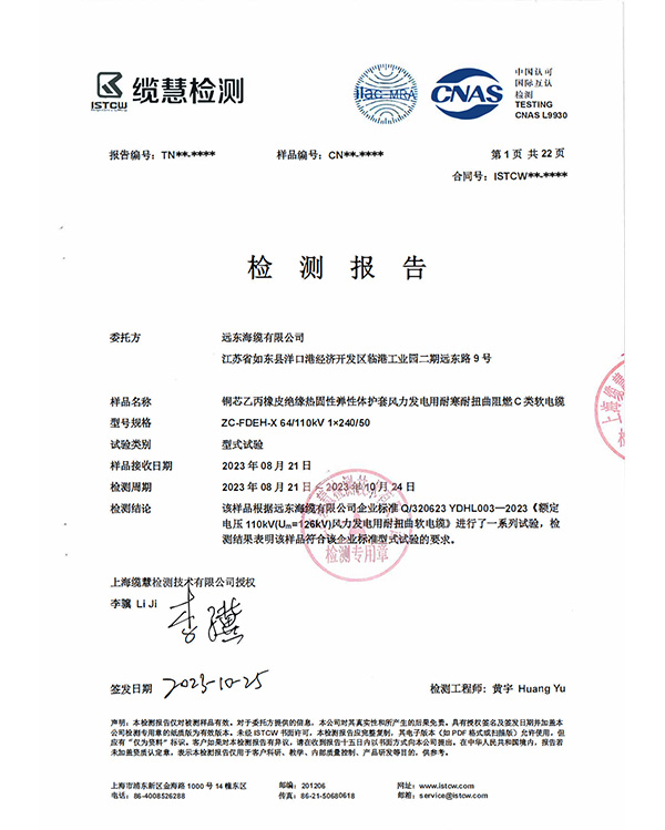 ISTCW23-2584 110kV - Far
East Submarine Cable