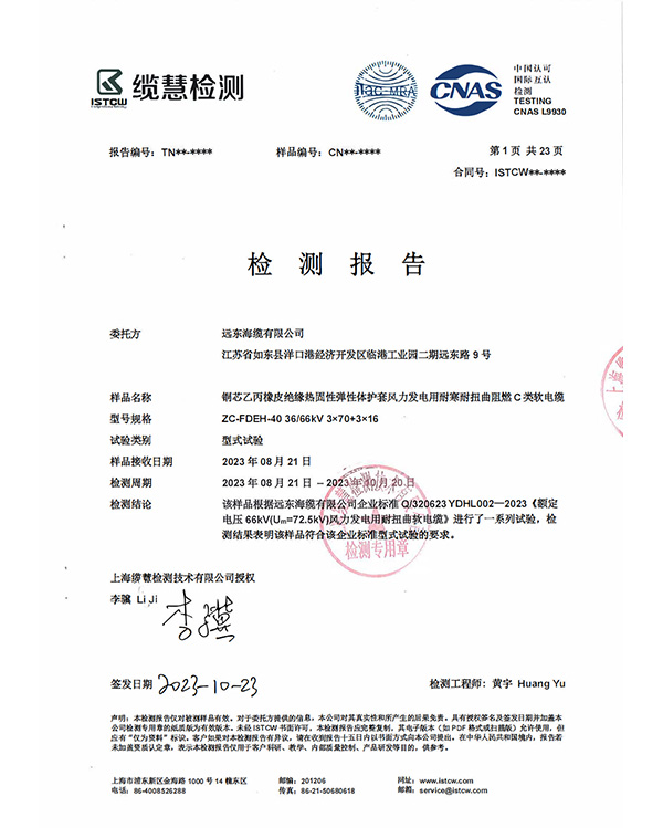 ISTCW23-2584 66kV - Far East Submarine
Cable