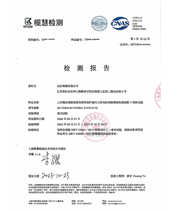 ISTCW23-2584 35kV - Far East Submarine Cable