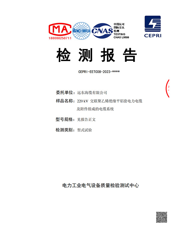 CEPRI-EETC08-2023-0603 Far
East Submarine Cable & Changyuan Electric YJLP03-Z 220kV 1×2500 Cable
System (Type Test) (Chinese Version)