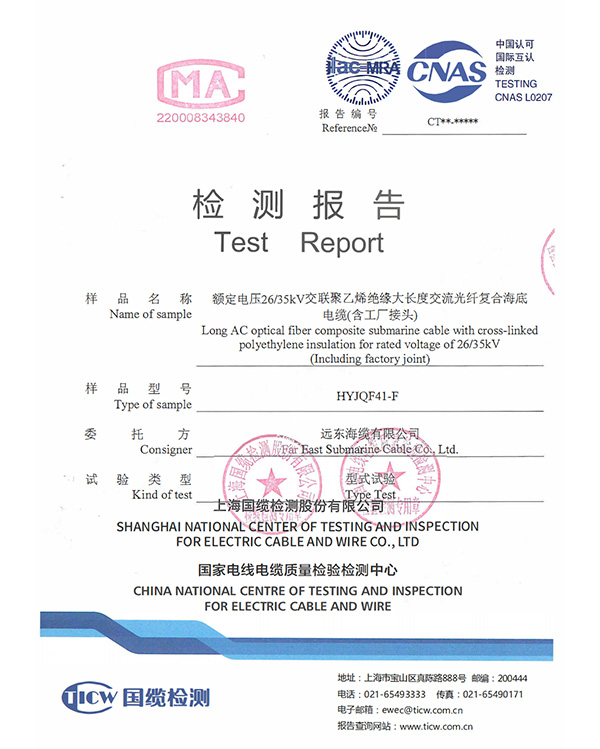 Rated Voltage 35kV XLPE
Insulated Long-length AC Submarine Cable (Including Factory Joints)